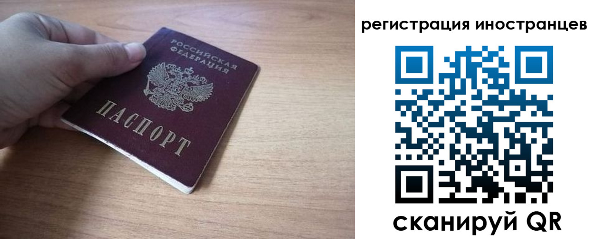 временная регистрация купить в Абакане
