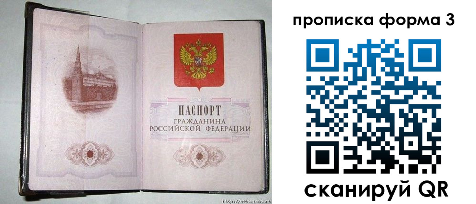 временная регистрация купить в Абакане