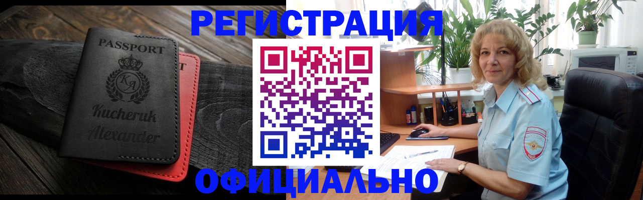 регистрация для дет. сада в Абакане