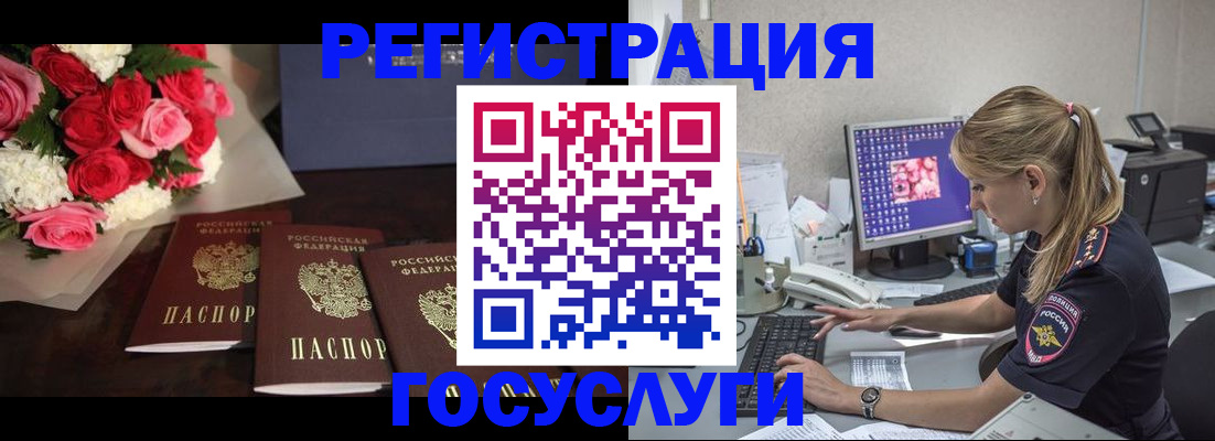 прописка законно в Абакане