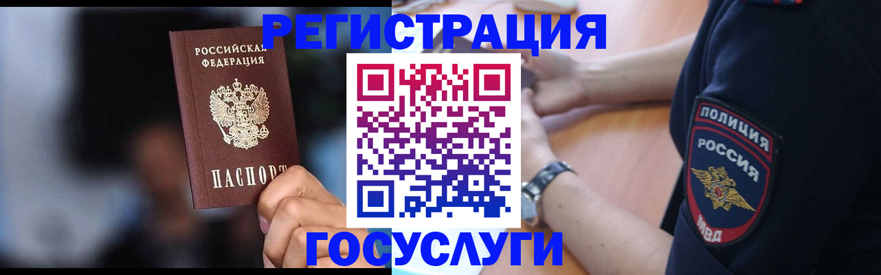 где прописаться в Абакане