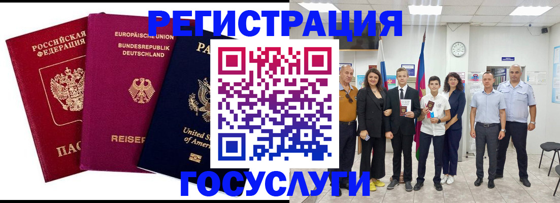 миграционный учет в Абакане