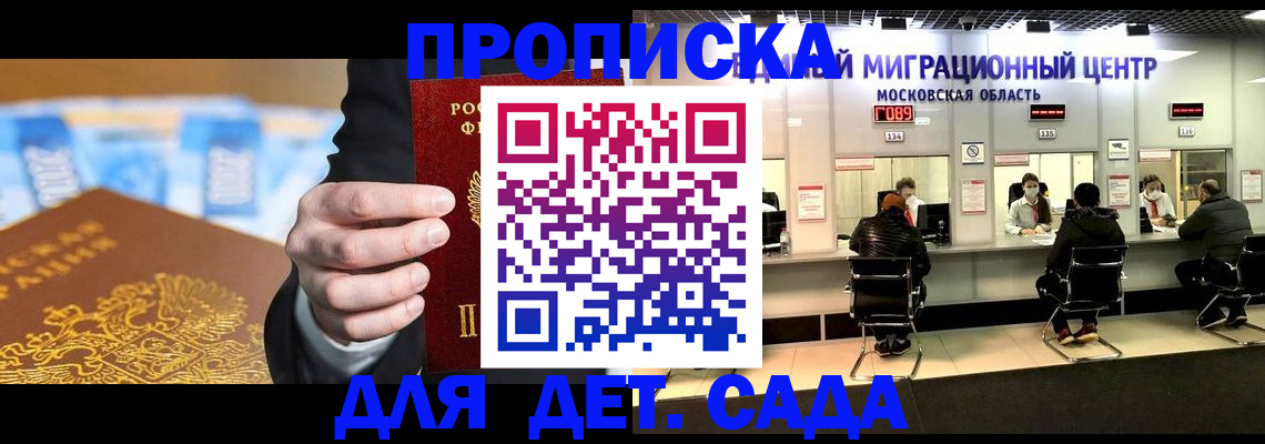 временная регистрация для всех в Абакане